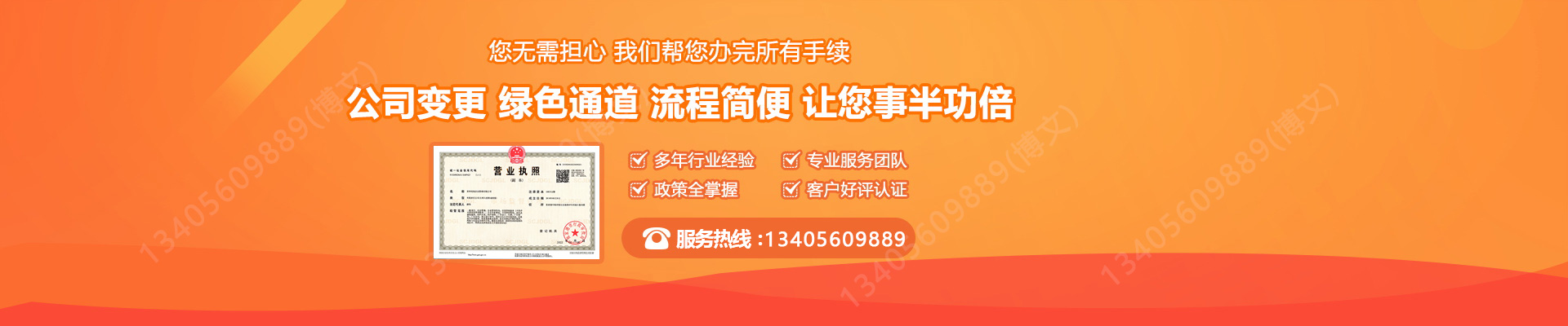 博爱工商变更服务内容